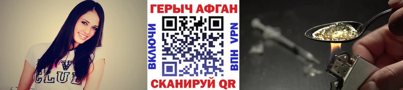 ГЕРОИН афганец  дарнет шоп  Данилов 