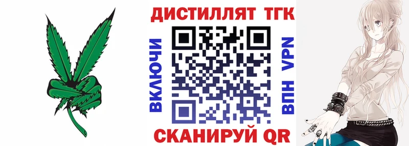 ТГК вейп с тгк закладка Данилов